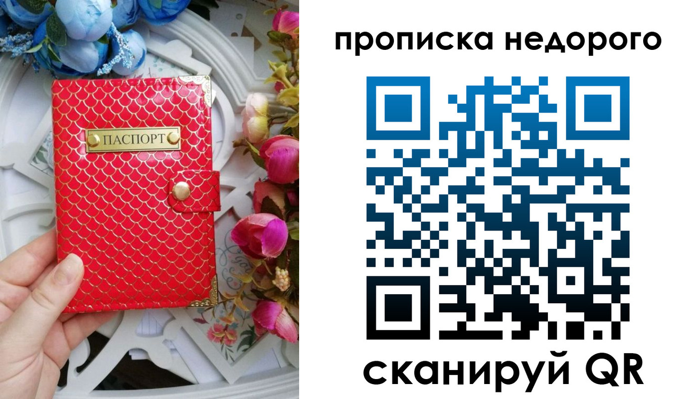 регистрация в Саратове