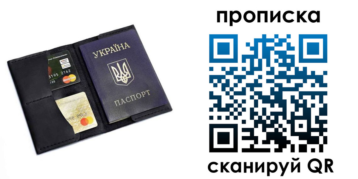 прописка для школы в Саратове